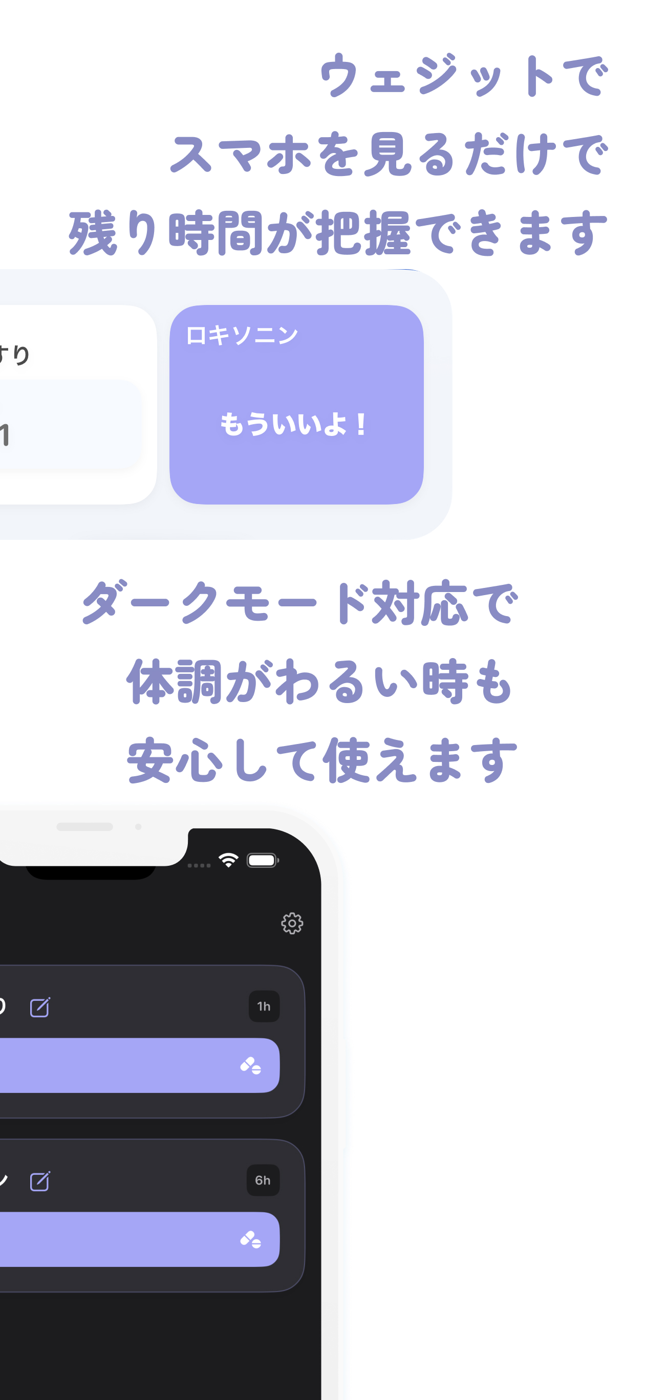 おくすりもういいかい