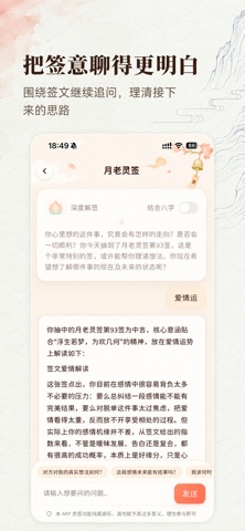 应用截图 8