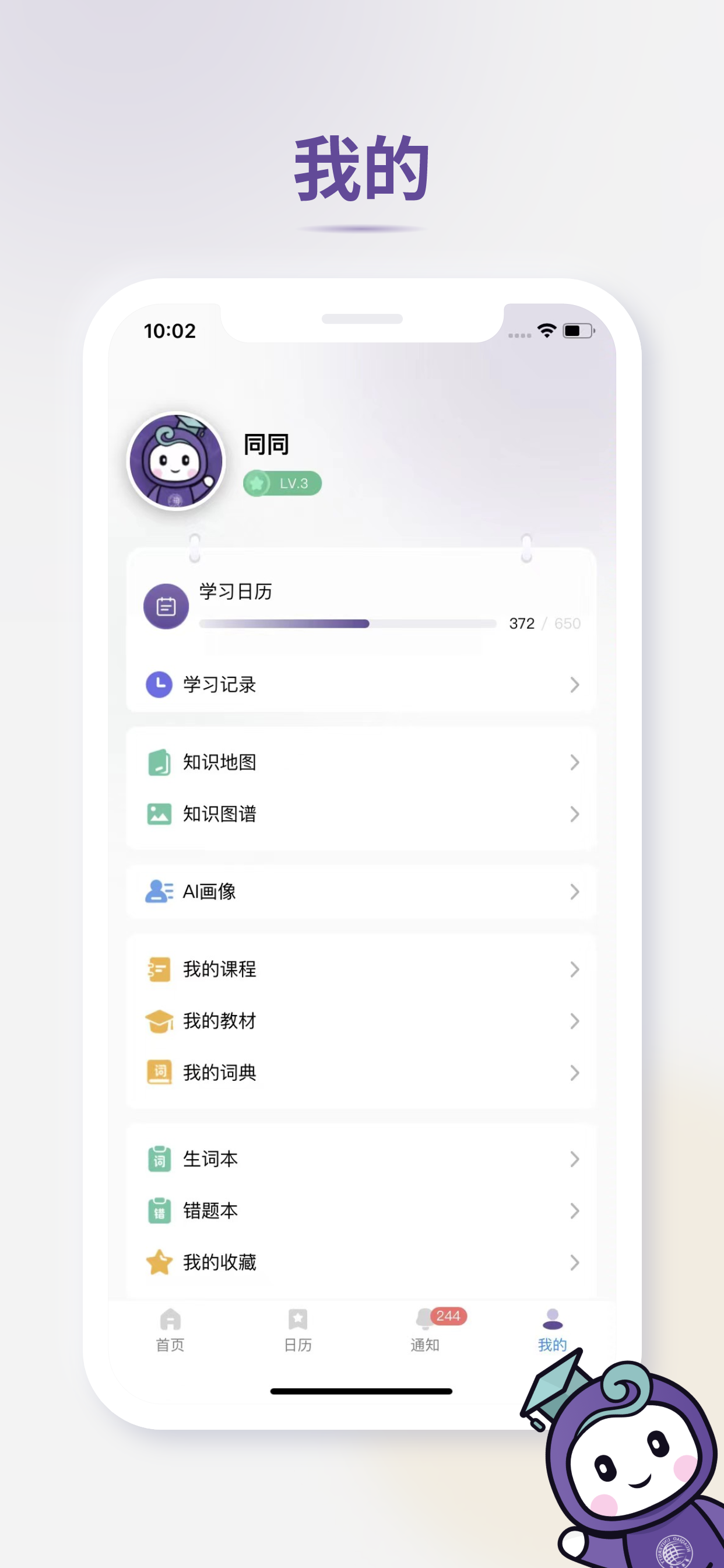 同心中文