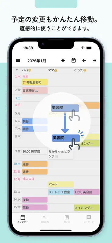 みんなの縦型カレンダー screenshot 6 of 10