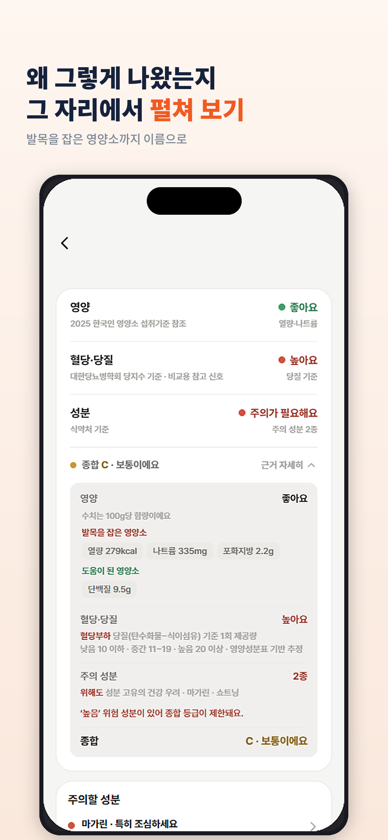 What's In? 와츠인 screenshot 4