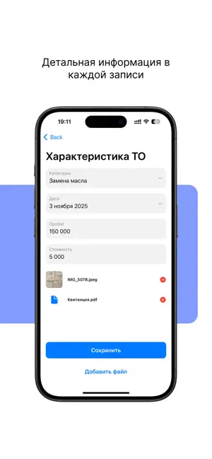 АвтоУчетка: Авто расходы screenshot 3