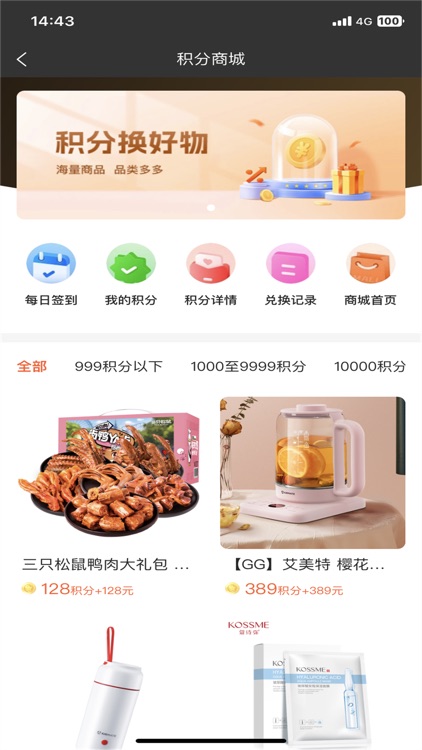 发加宝-您身边的电商 screenshot-3
