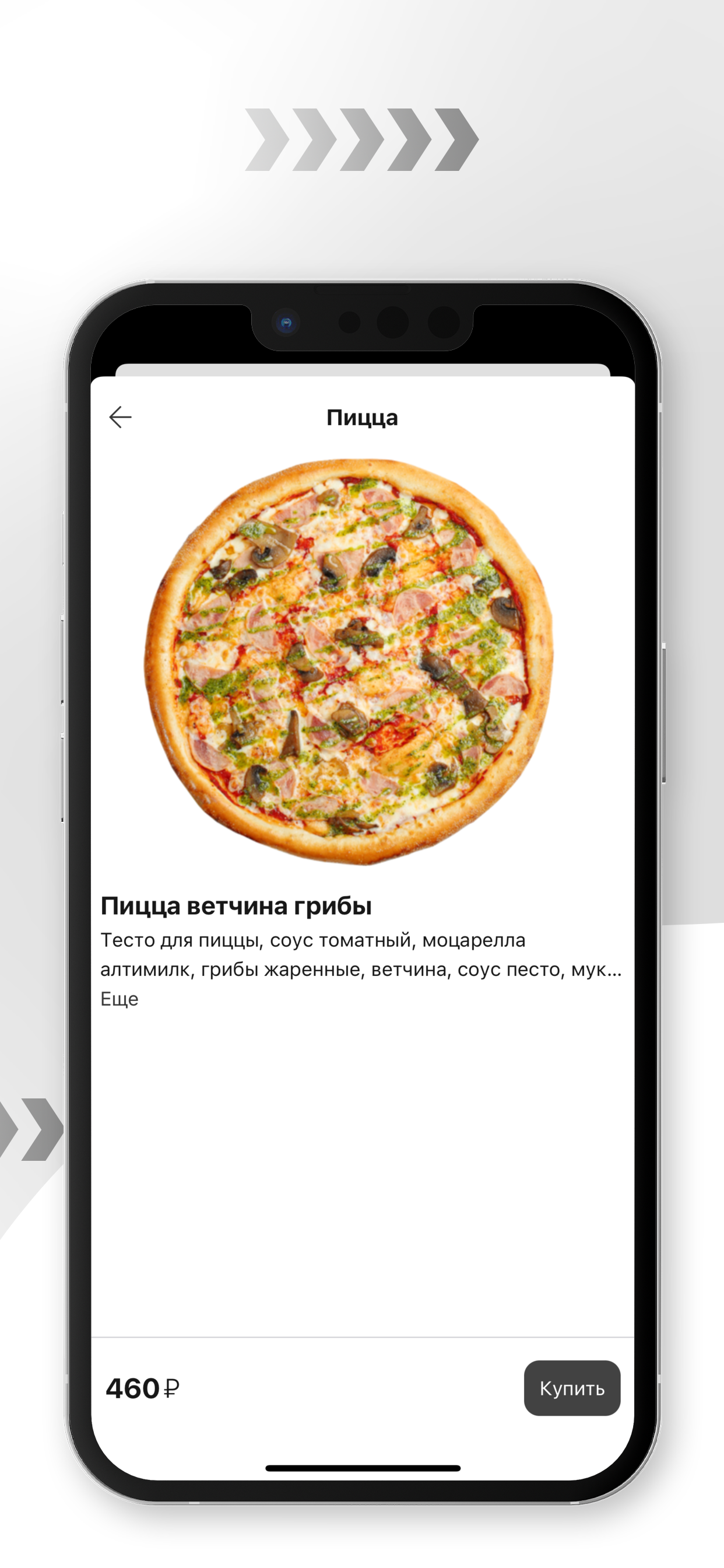 ПиццаДаПицца screenshot 4