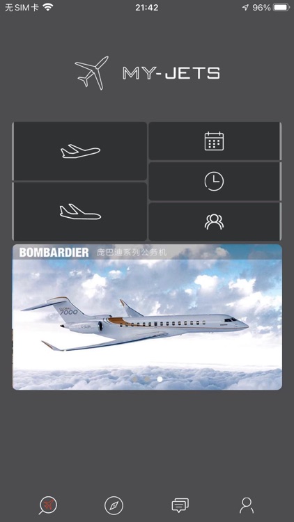 我的包机 - 全球公务机包机平台