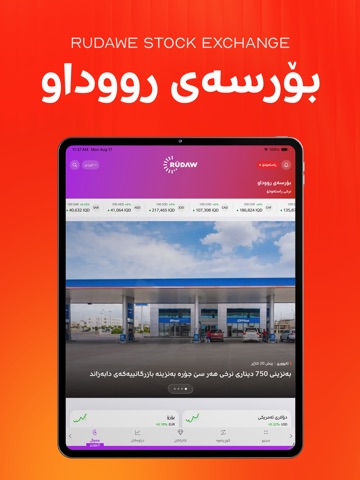 Rudaw iPad screenshot