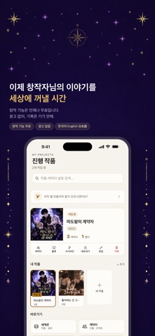 세계관창작소 screenshot