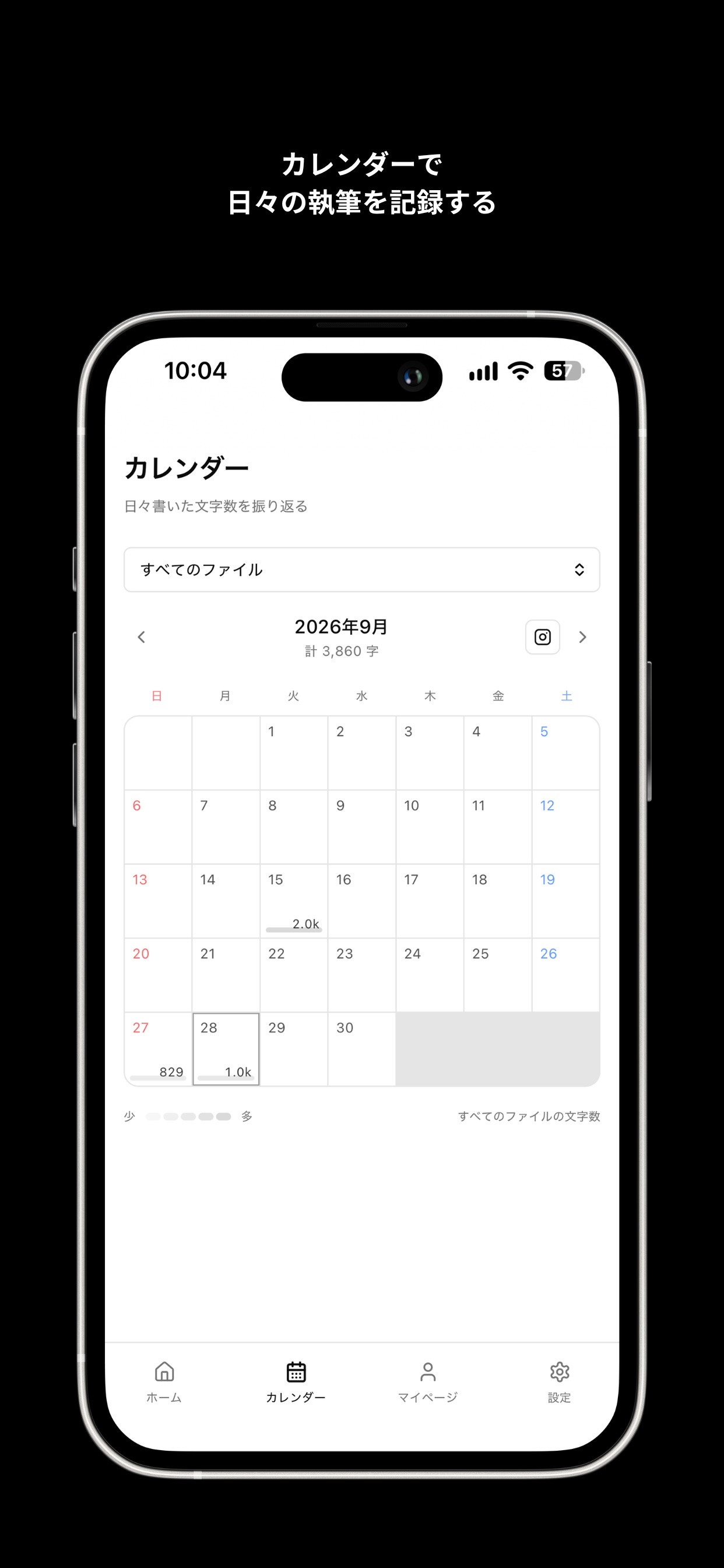 Screenshot 2 of WRITE LOG - 執筆ログ
