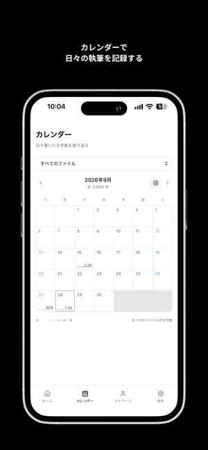 WRITE LOG - 執筆ログ screenshot 2