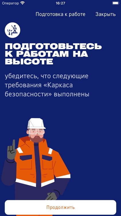 Каркас безопасности