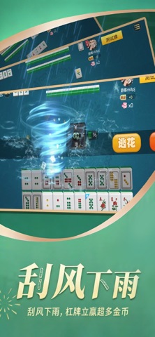 荟聚花麻将 screenshot