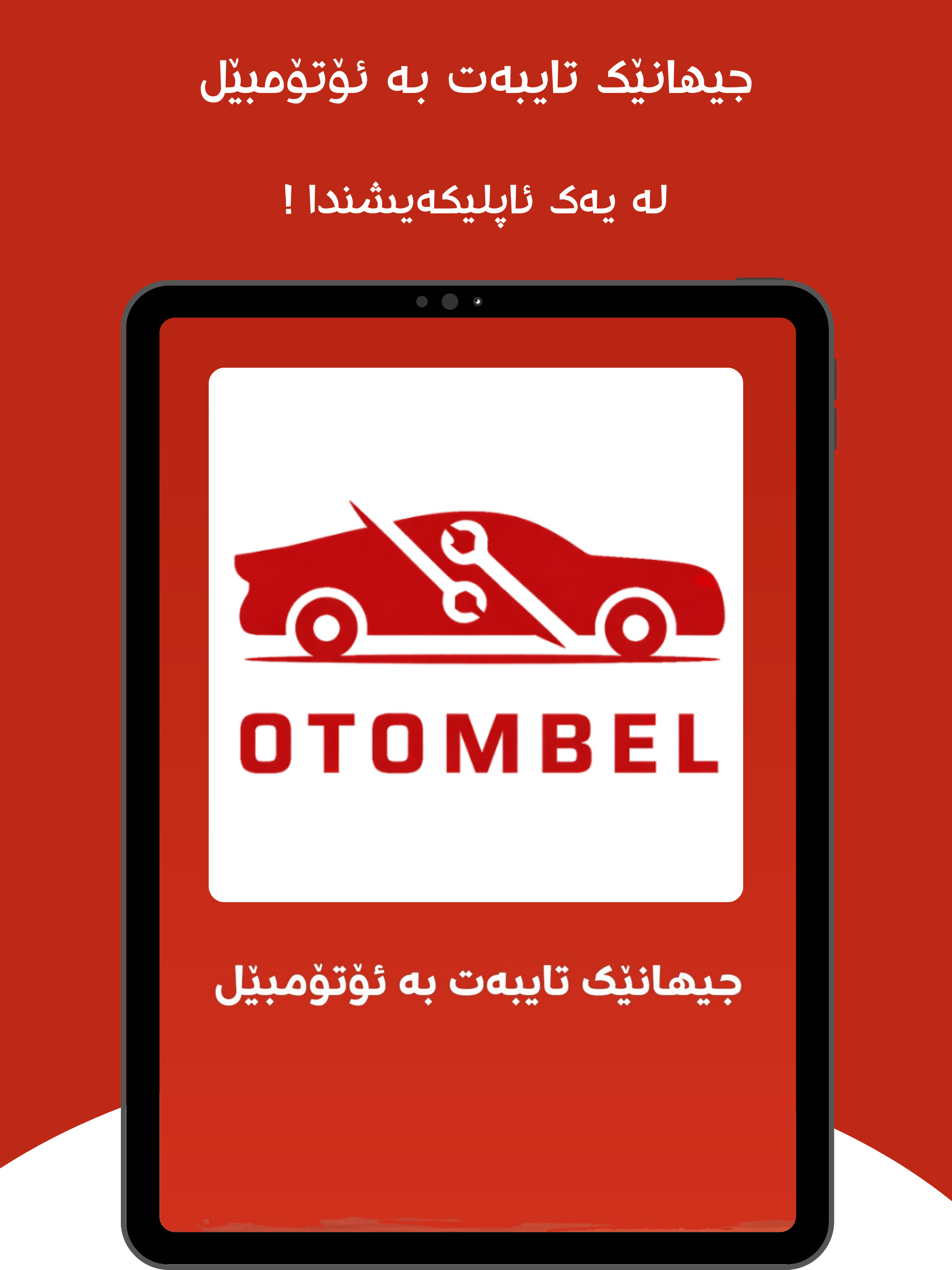 Otombel screenshot 4