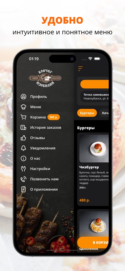 Ковчег Изобилия