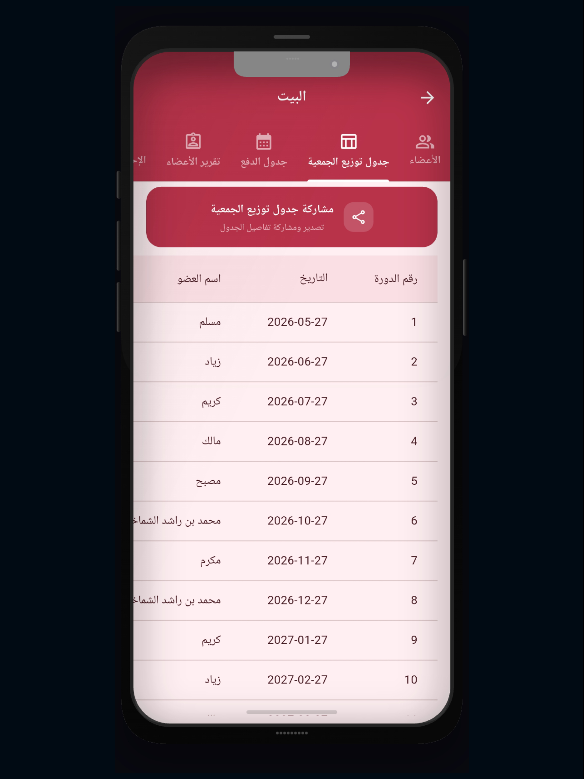 Jameiaat screenshot 8