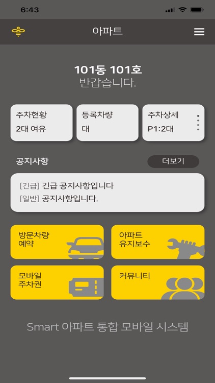 마이파킹 방문예약 screenshot-5