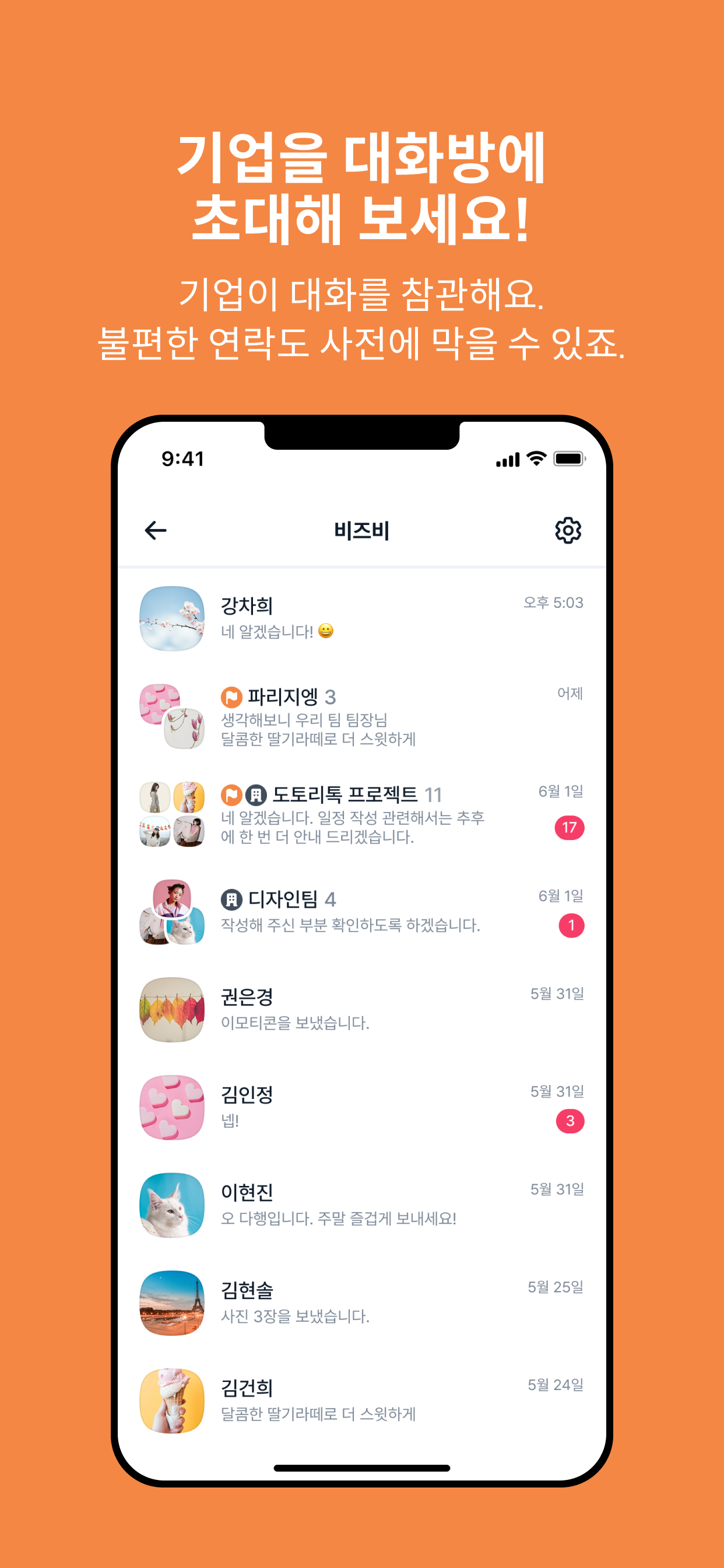 도토리톡(dotoritalk) screenshot 3