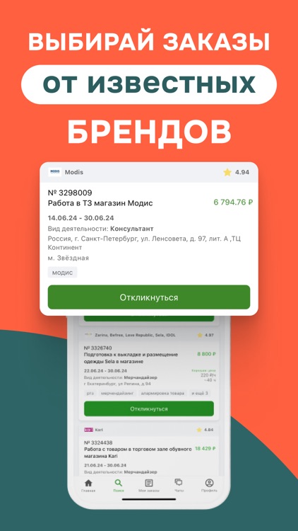 Наймикс: работа и подработка