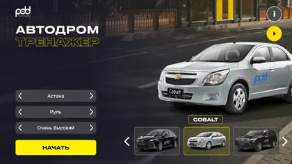 Screenshot 5 di 6 di Автодром Казахстан Спец ЦОН РК