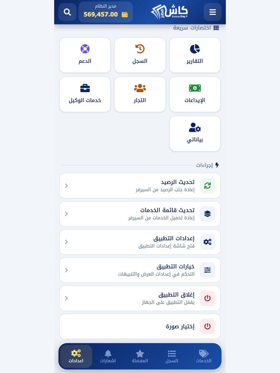 iPad screenshot