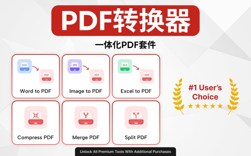 PDF转换器 文件 转换器 | PDF to WORD screenshot
