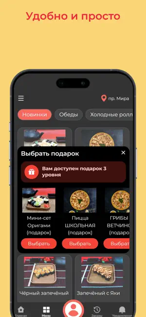 Шёлк МамаАрни Доставкус screenshot 3
