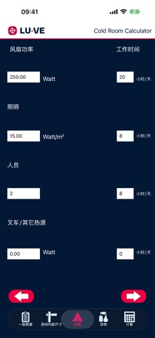 Cold Room Calculator screenshot