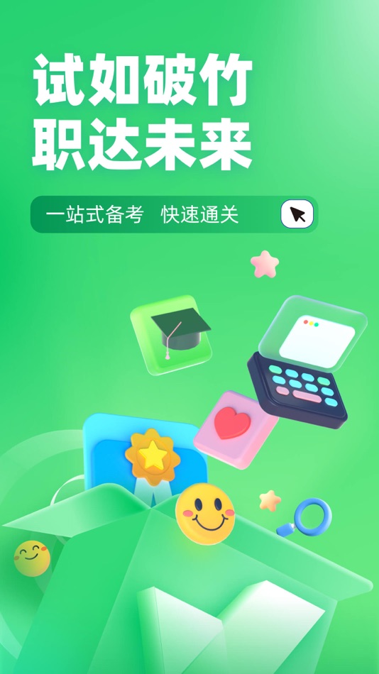 #1. 导游资格证考试聚题库-导游考证备考刷题 (iOS) Podle: 乐 李