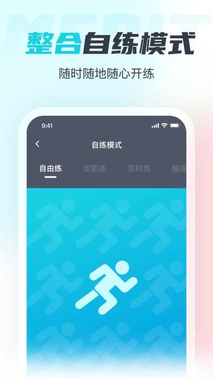 MERIT超燃脂-AI私教Mia screenshot-3