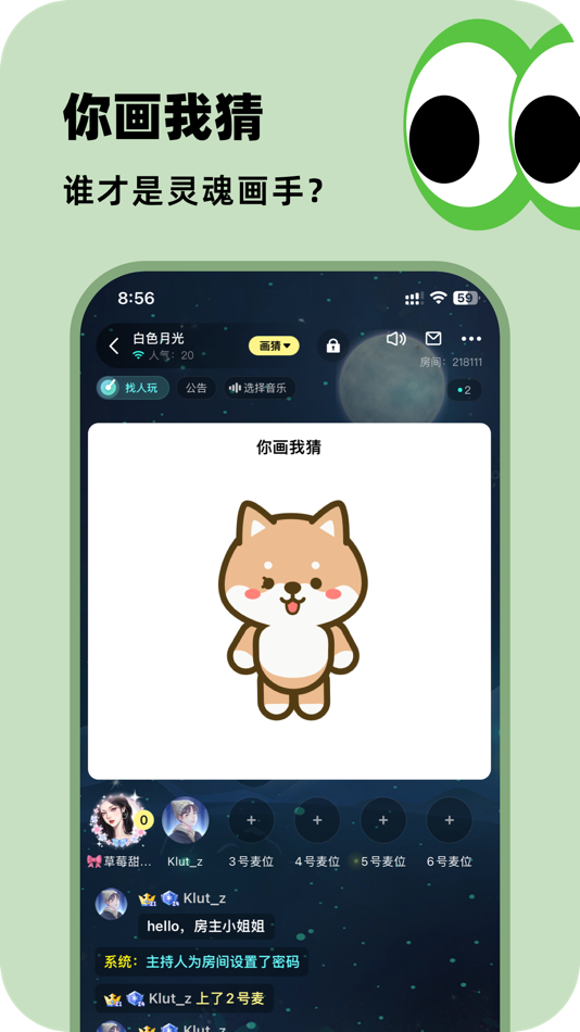 #6. 百变大侦探-剧本杀,我是推理谜案王 (iOS) 来自: Beijing JiuYaoYao Tech CO.,LTD