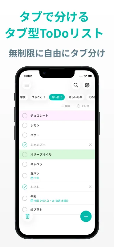 ToDoリスト リマインダー通知付きのメモ帳&やることリスト screenshot 3 of 10