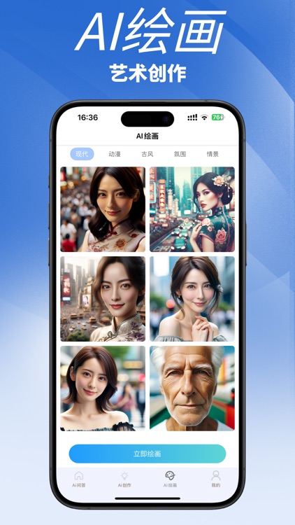AIFriend - 人工智能写作绘画超级助理