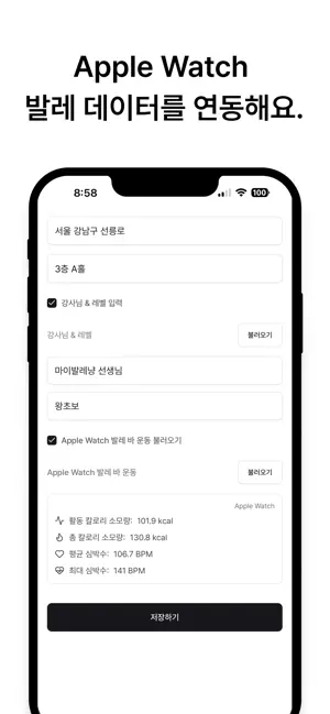 마이발레 - 나의 발레 기록 screenshot 3