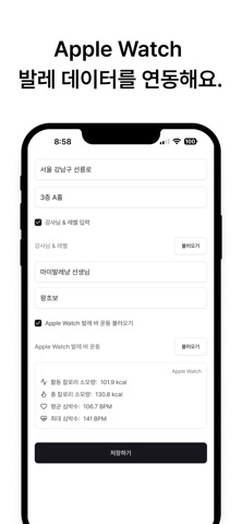 마이발레 - 나의 발레 기록 screenshot