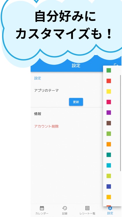 レシート保存＆収支管理「レシマネ」 screenshot-4