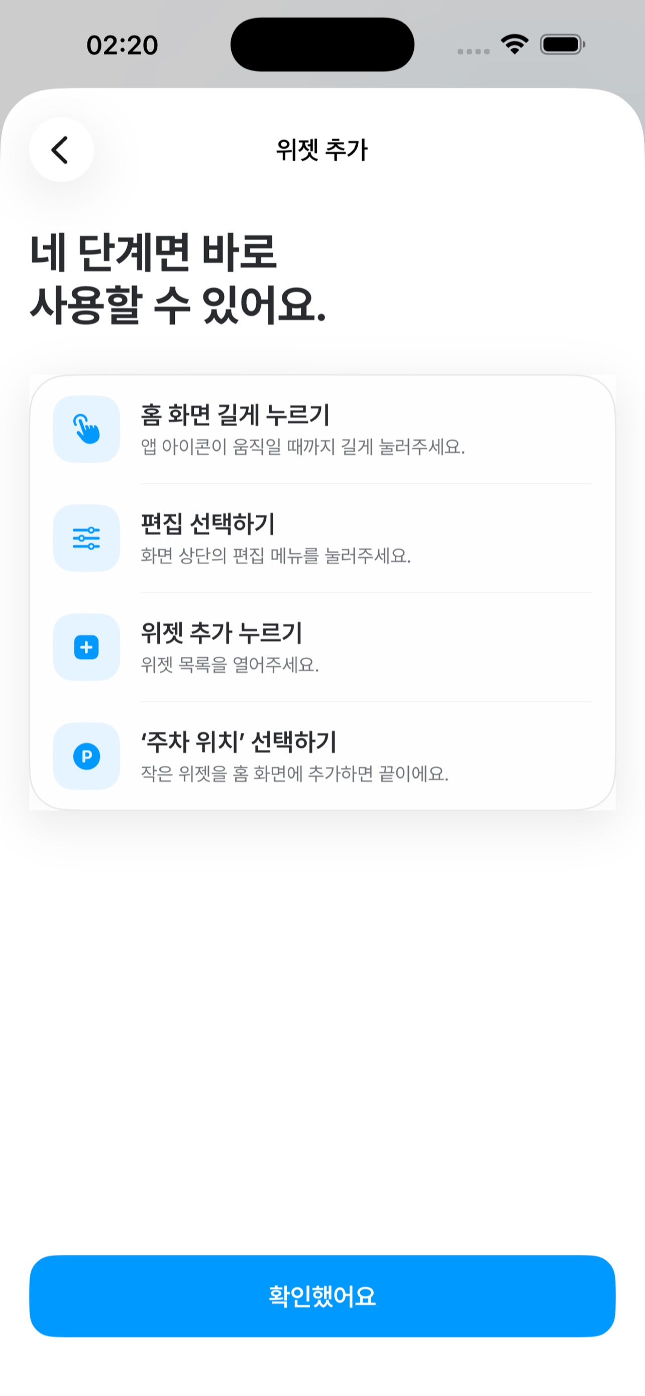 Screenshot 2 of 주차 위치 - ParkingMemory