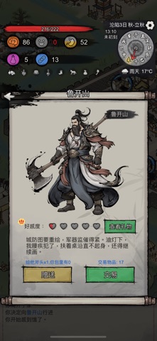 孤城余生-生存冒险游戏 screenshot
