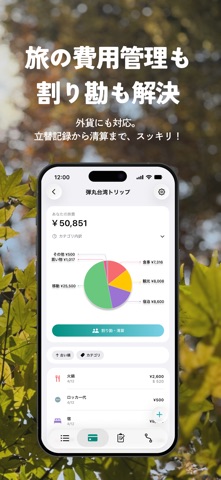 LEAPS - 旅のしおりと地図で旅行記録 のスクリーンショット
