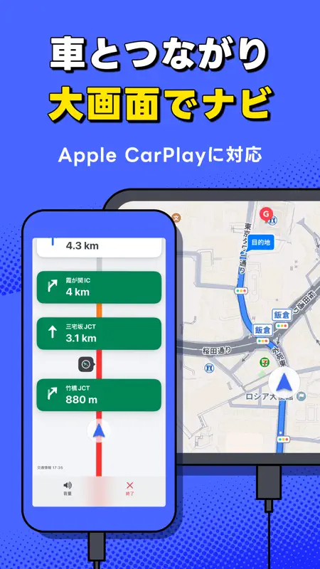 Yahoo!カーナビ screenshot 10 of 10