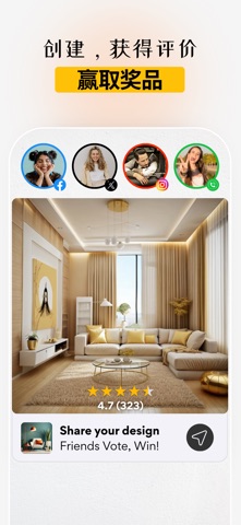 AI Home Design: Interior ARCAI screenshot