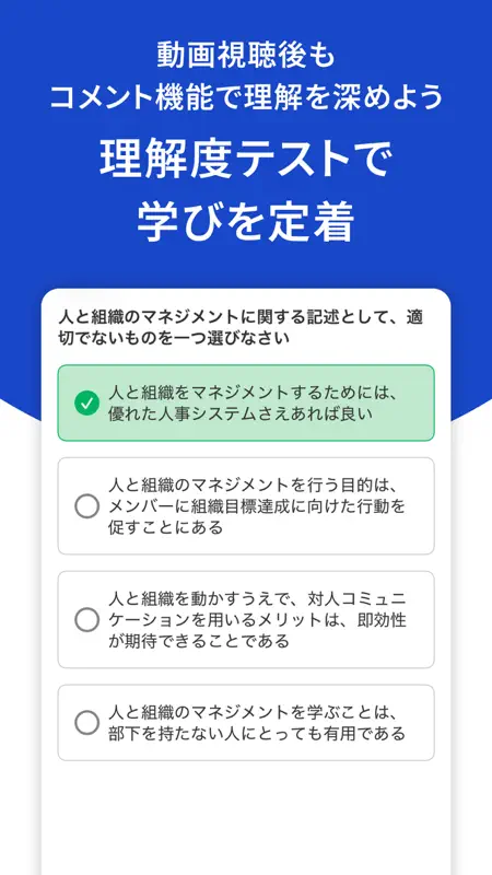 GLOBIS 学び放題|ビジネスを体系的に動画で学ぶ screenshot 5 of 6