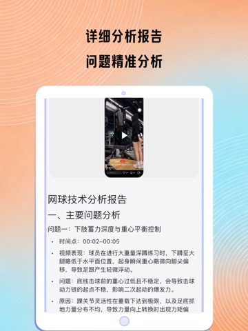 Zyla Fit iPad screenshot