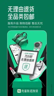 95分-正品闲置交易平台 айфон картинки 1