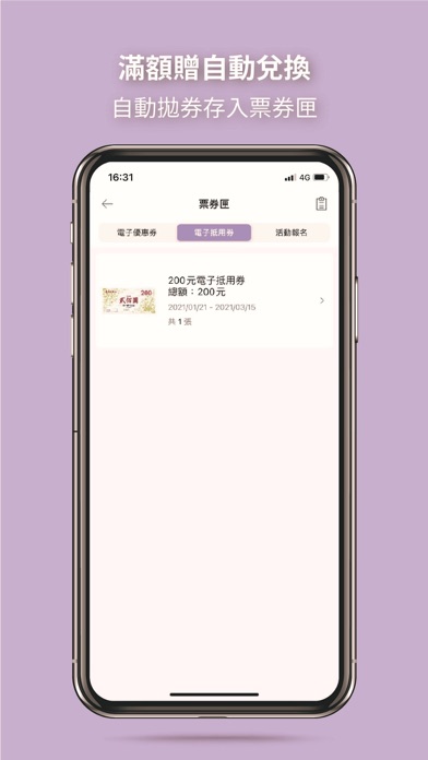 Screenshot #2 pour 統一時代台北店丨DREAM PLAZA