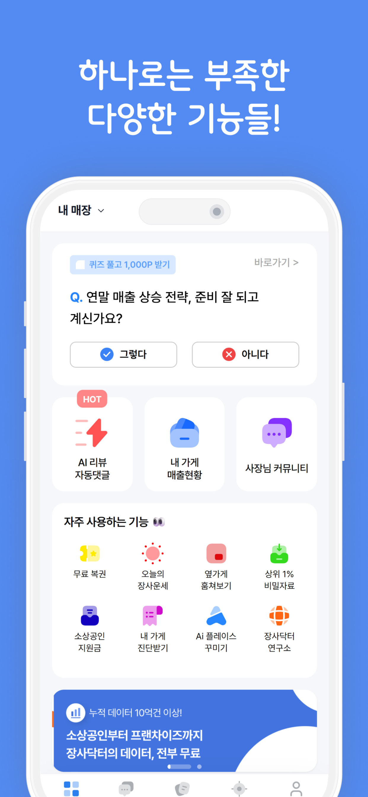 장사닥터
