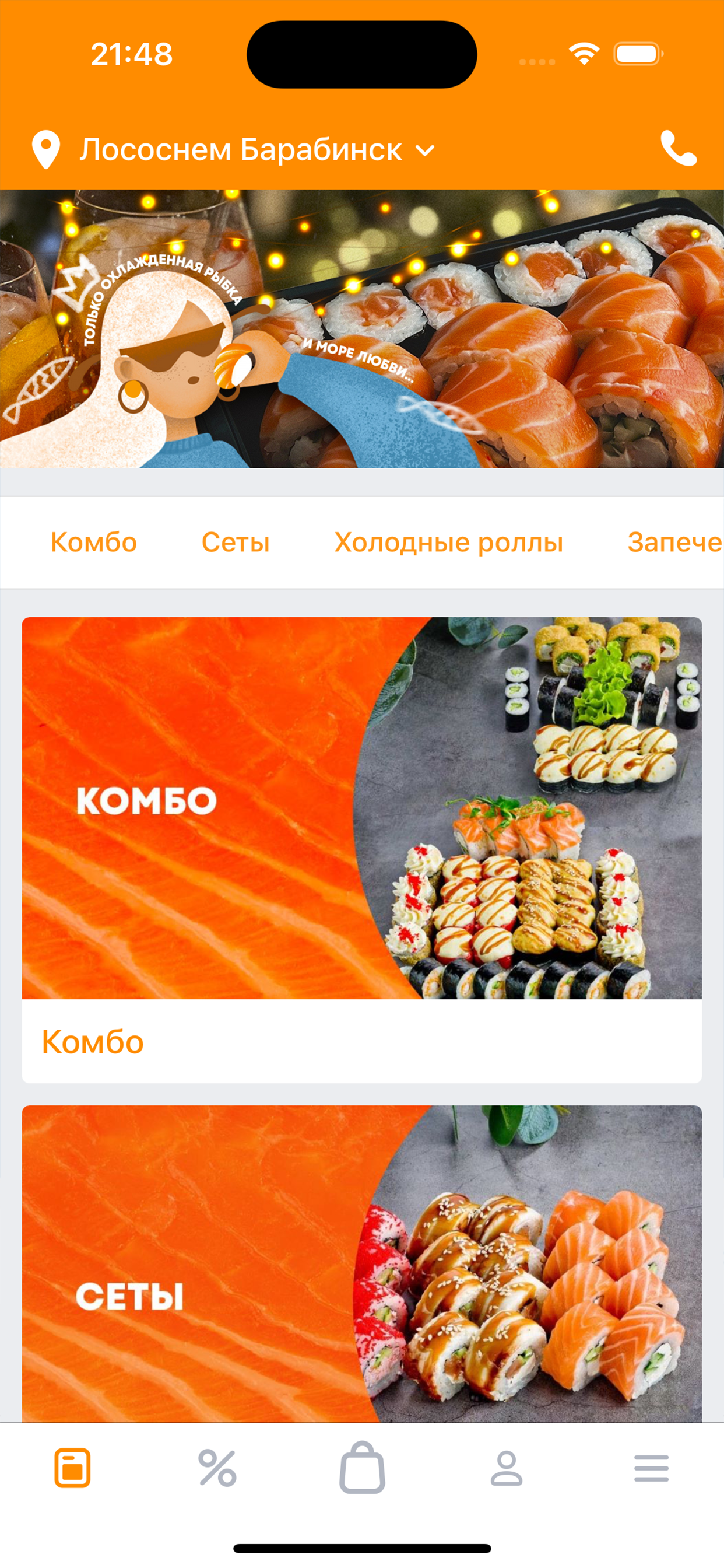 Лососнем screenshot 3