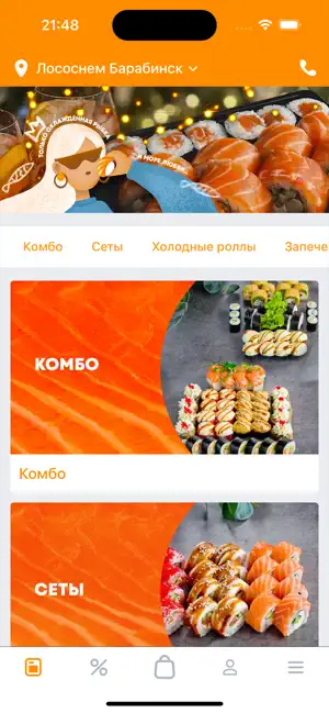 Лососнем screenshot 3