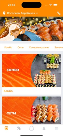 Лососнем screenshot