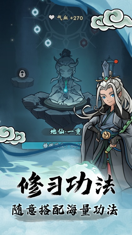 大梦道心录 screenshot-3