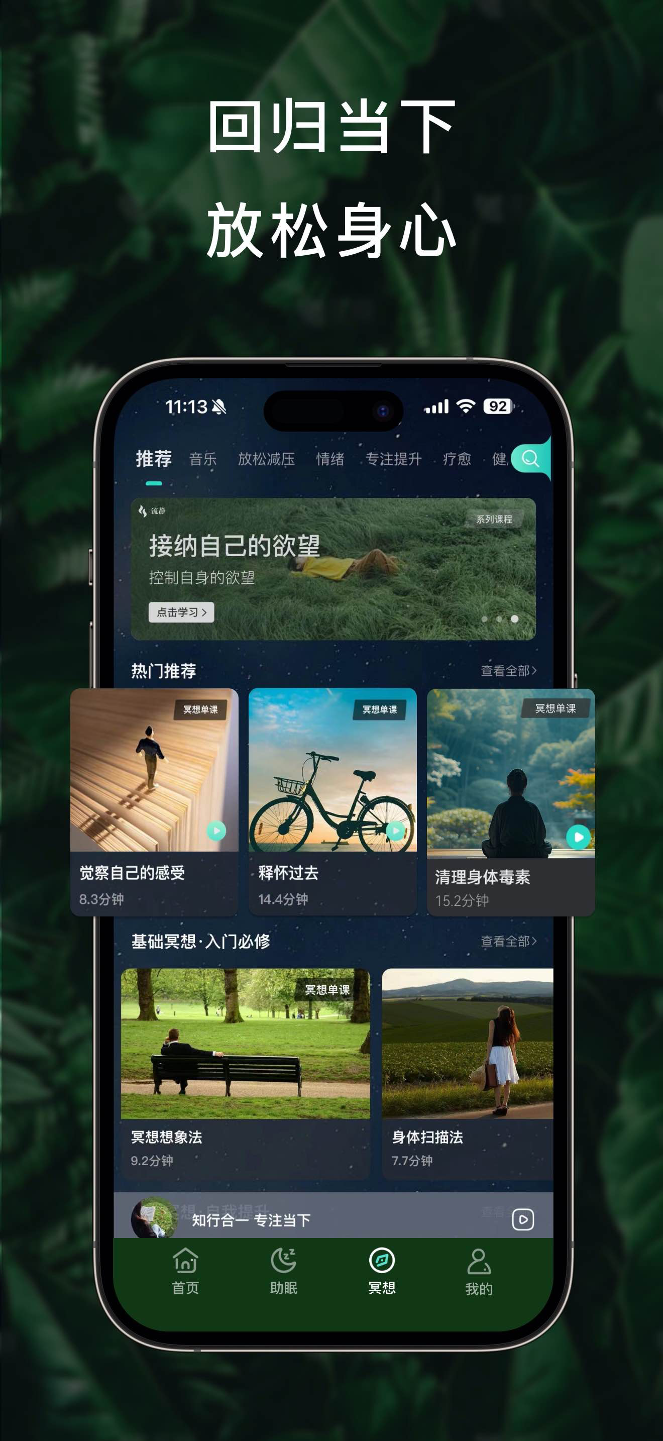 流静-冥想，助眠，白噪音，减压放松，专注，情绪管理，提升软件