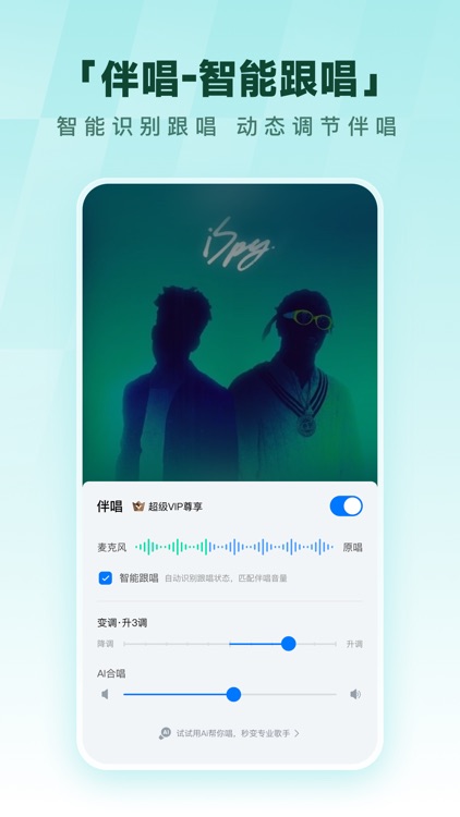酷狗音乐-探索版上线 screenshot-4